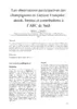 Les observations participatives des champignons en Guyane Française : atouts, limites et contributions à l’ABC de Saül